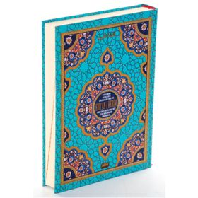 Kur’an-ı Kerim Orta Boy Mealli - Elmalılı Muhammed Hamdi Yazır