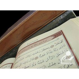 KUR'AN-I KERIM (ORTA BOY) - MUHAMMED ABAY