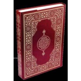 Kur'an-ı Kerim Orta Boy Suni Deri Cilt Plain Bordo Damla Yayınevi