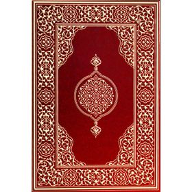 Kur'an-ı Kerim Orta Boy Suni Deri Cilt Plain Bordo Damla Yayınevi
