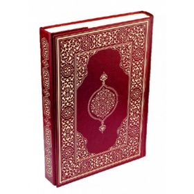 Kur'an-ı Kerim Orta Boy Suni Deri Cilt Plain Bordo Damla Yayınevi