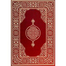 Kur'an-ı Kerim Orta Boy Suni Deri Cilt Plain Bordo Damla Yayınevi