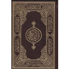 Kur’an-ı Kerim Orta Boy-Yaldızlı (Kod:301) - Hüseyin Kutlu