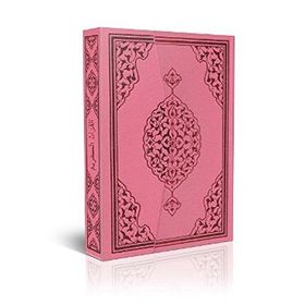 KUR'AN-I KERIM PEMBE VE MAVI ORTA BOY - KOLEKTIF