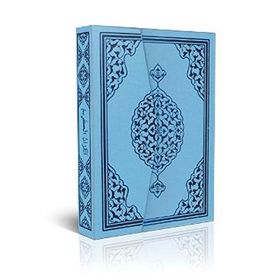 KUR'AN-I KERIM PEMBE VE MAVI RENKLI RAHLE BOY - KOLEKTIF