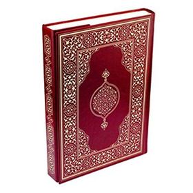 Kur’an-ı Kerim Rahle Boy-Bordo Kod 203 - Hüseyin Kutlu