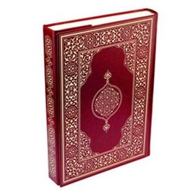 Kur’an-ı Kerim Rahle Boy-Bordo Kod 203 - Hüseyin Kutlu