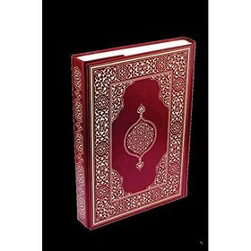 Kur’an-ı Kerim Rahle Boy-Bordo Kod 203 - Hüseyin Kutlu