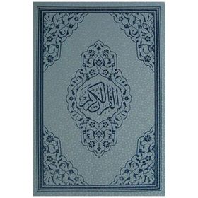 KUR'AN-I KERIM (RAHLE BOY - MAVI KAPAK) - KOLEKTIF
