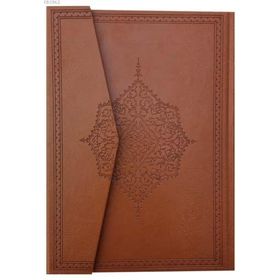 KUR'AN-I KERIM (RAHLE BOY) - MUHAMMED ABAY (ISBN:9789755482637)