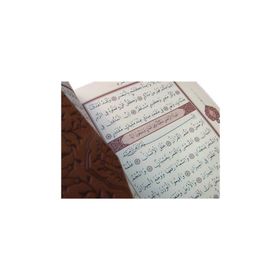 KUR'AN-I KERIM (RAHLE BOY) - MUHAMMED ABAY (ISBN:9789755482637)