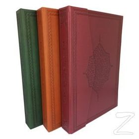 KUR'AN-I KERIM (RAHLE BOY) - MUHAMMED ABAY (ISBN:9789755482637)