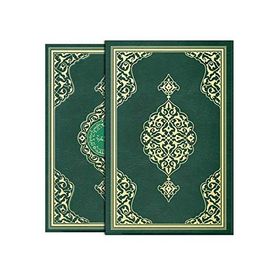 Kur’an-ı Kerim (Renkli, Hafız Boy, Yaldızlı, Kutulu ) (Ciltli) - Ahmed Husrev Altınbaşak
