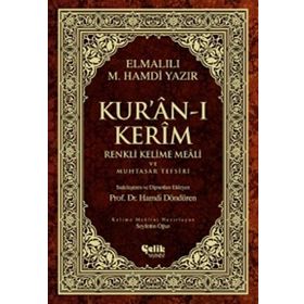 Kuran-ı Kerim Renkli Kelime Meali ve Muhtasar Tefsiri - Elmalılı Hamdi Yazır