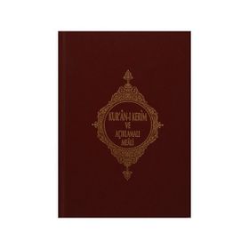 KURAN-I KERIM VE AÇIKLAMALI MEALI - HAFIZ BOY BILGISAYAR HATLI - ELMALILI MUHAMMED HAMDI YAZIR