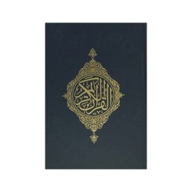 Kur’an-ı Kerim Ve Açıklamalı Meali Orta Boy - kollektif