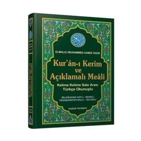 KUR'AN-I KERIM VE AÇIKLAMALI MEALI SATIR ARASI TÜRKÇE OKUNUŞLU - KOLEKTIF