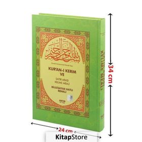 KUR'AN-I KERIM VE AÇIKLAMALI MEALI SATIR ARASI TÜRKÇE OKUNUŞLU - KOLEKTIF