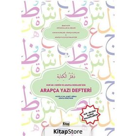 Kur’an-ı Kerim ve Arapça Dersleri İçin Arapça Yazı Defteri - Ahmet Ağralı