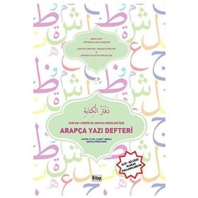Kur’an-ı Kerim ve Arapça Dersleri İçin Arapça Yazı Defteri - Ahmet Ağralı