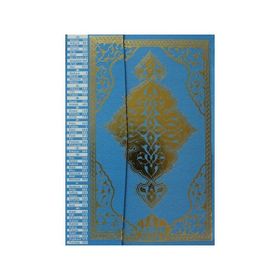 Kur’an-ı Kerim ve Elifbası Orta Boy - Kuran-004 - kollektif