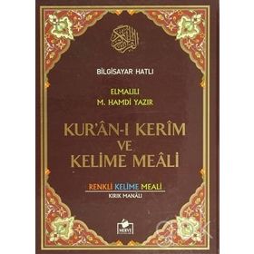 KUR'AN-I KERIM VE KELIME MEALI CAMI BOY - ELMALILI MUHAMMED HAMDI YAZIR