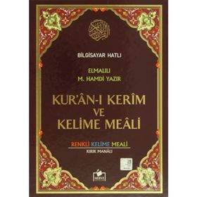 KUR'AN-I KERIM VE KELIME MEALI RAHLE BOY - ELMALILI MUHAMMED HAMDI YAZIR