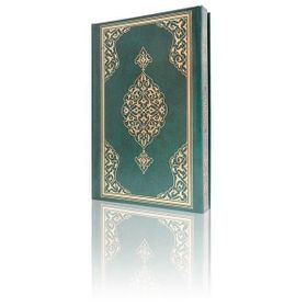 KUR'AN-I KERIM VE MUHTASAR MEALI (ÇANTA BOY, YALDIZLI, KILIFLI) - HAYRAT NEŞRİYAT İLİM ARAŞTIRMA HEYETI