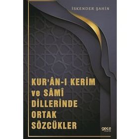 Kur'an-ı Kerim ve Sami Dillerinde Ortak Sözcükler - İskender Şahin