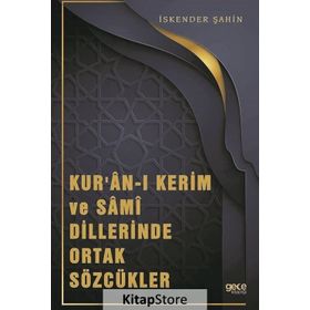 Kur'an-ı Kerim ve Sami Dillerinde Ortak Sözcükler - İskender Şahin