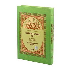 KUR'AN-I KERIM VE SATIR ARASI KELIME KELIME TÜRKÇE OKUNUŞU (HAFIZ BOY) BILGISAYAR HATLI - TRANSKRIPTLI - TECVIDLI - ELMALILI MUHAMMED HAMDI YAZIR