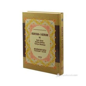 KUR'AN-I KERIM VE SATIR ARASI KELIME KELIME TÜRKÇE OKUNUŞU (HAFIZ BOY) BILGISAYAR HATLI - TRANSKRIPTLI - TECVIDLI - ELMALILI MUHAMMED HAMDI YAZIR