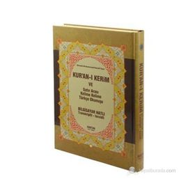 KUR'AN-I KERIM VE SATIR ARASI KELIME KELIME TÜRKÇE OKUNUŞU (ORTA BOY) BILGISAYAR HATLI - TRANSKRIPTLI - TECVIDLI - ELMALILI MUHAMMED HAMDI YAZIR