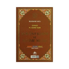 KUR'AN-I KERIM VE SATIR ARASI KELIME MEALI (ORTA BOY) BILGISAYAR HATLI - AÇIKLAMALI MEAL - RENKLI - ELMALILI MUHAMMED HAMDI YAZIR
