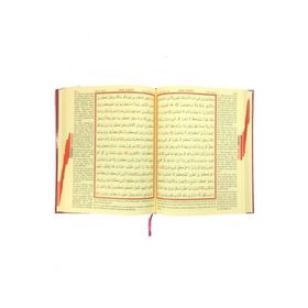 KUR'AN- I KERIM VE TÜRKÇE MEALI (CEP BOY) HAK DINI KUR'AN DILI - ELMALILI MUHAMMED HAMDI YAZIR