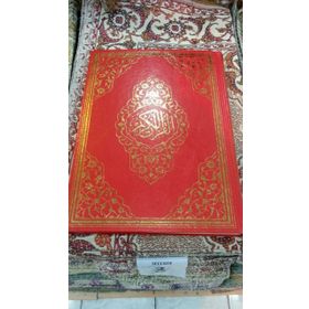 KURAN-I KERIM VE YÜCE MEALI - CAMI BOY - ELMALILI MUHAMMED HAMDI YAZIR (ISBN:9789758666898)