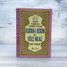 Kur’an-ı Kerim ve Yüce Meali Orta Boy, Bilgisayar Hatlı - Elmalılı Muhammed Hamdi Yazır