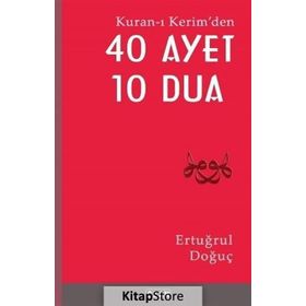Kuran-ı Kerim'den 40 Ayet 10 Dua - Ertuğrul Doğuç