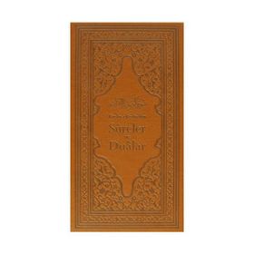KUR'AN-I KERIM'DEN SURELER VE DUALAR - FATMA BAYRAM