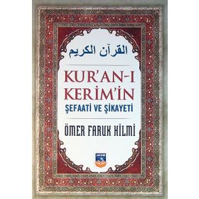 Kur’an-ı Kerim’in Şefaati ve Şikayeti - Ömer Faruk Hilmi