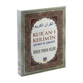Kur’an-ı Kerim’in Şefaati ve Şikayeti - Ömer Faruk Hilmi