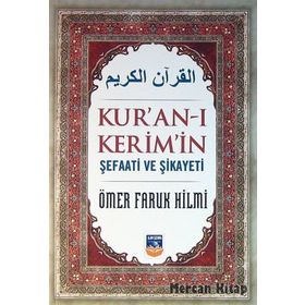 Kur’an-ı Kerim’in Şefaati ve Şikayeti - Ömer Faruk Hilmi