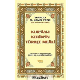 KUR'AN-I KERIM'IN YÜCE MEALI (2 RENK BILGISAYAR HATLI ORTA BOY) - ELMALILI MUHAMMED HAMDI YAZIR