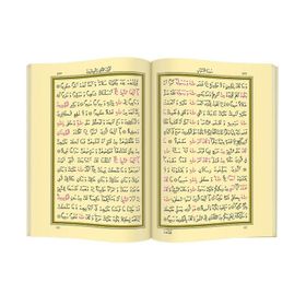 Kur'an-Kerim Rahle Boy-Özel Kutulu - Kolektif