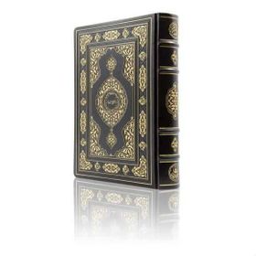 Kur'an-Kerim Rahle Boy-Özel Kutulu - Kolektif