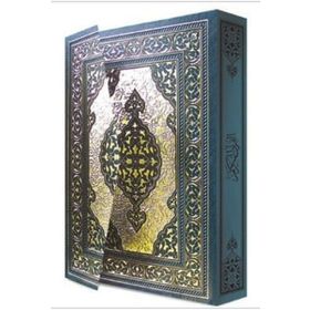 Kur'an-Kerim Rahle Boy-Özel Kutulu - Kolektif