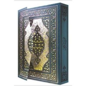 Kur'an-Kerim Rahle Boy-Özel Kutulu - Kolektif