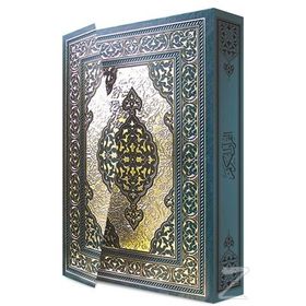 Kur'an-Kerim Rahle Boy-Özel Kutulu - Kolektif
