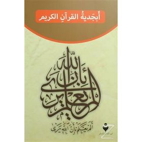 KUR´AN - TURAN DURSUN