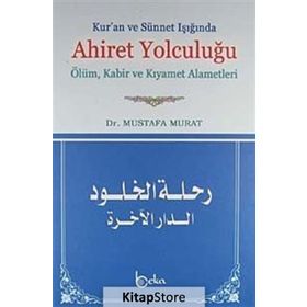 KUR'AN VE SÜNNET IŞIĞINDA AHIRET YOLCULUĞU ÖLÜM, KABIR VE KIYAMET ALAMETLERI - MUSTAFA MURAT